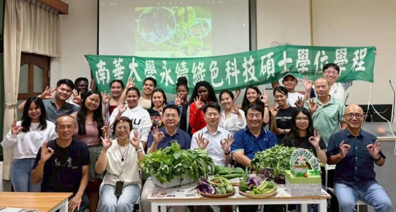 南華大學推動「校園到餐桌」 國際學生共築低碳永續校園