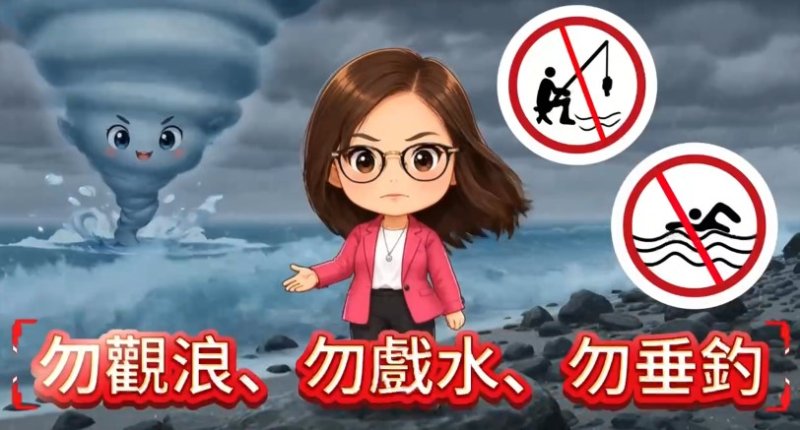 海委會首支海域安全語音廣播 管碧玲:海域遊憩安全是全民、全齡的重要事