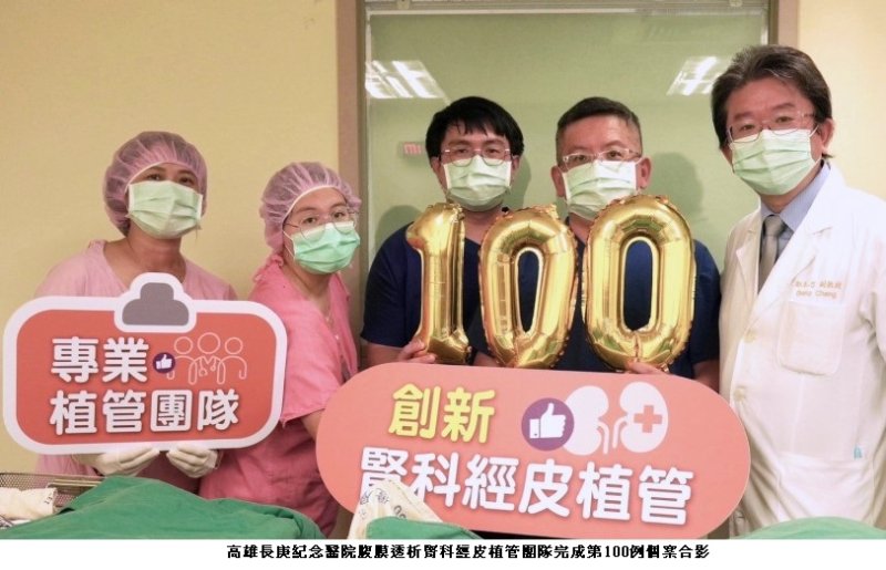 多囊腎也能安心腹膜透析!高雄長庚免住院經皮植管突破100例