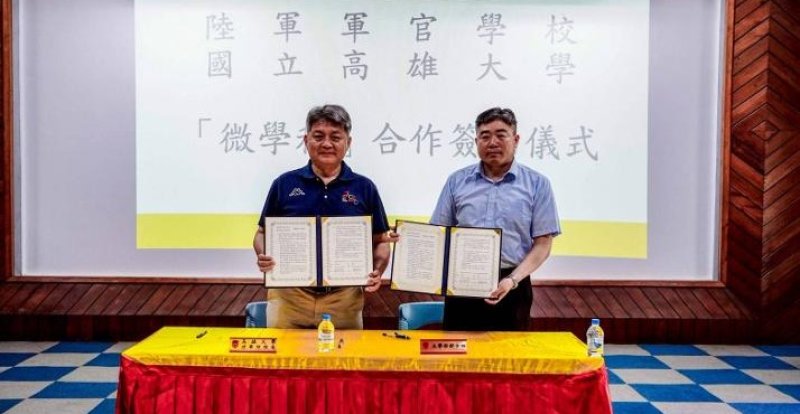 高雄大學攜手陸軍官校深化跨校育才   共推工程應用與系統整合微學程