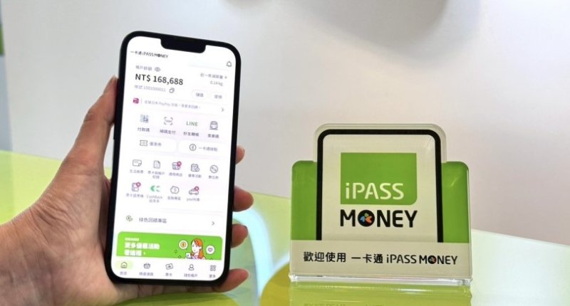 暑假出遊就用 iPASS MONEY APP　吃喝玩樂天天享優惠