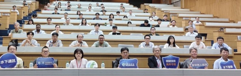 海委會推動關鍵技術防護機制 守護國家核心科技資產