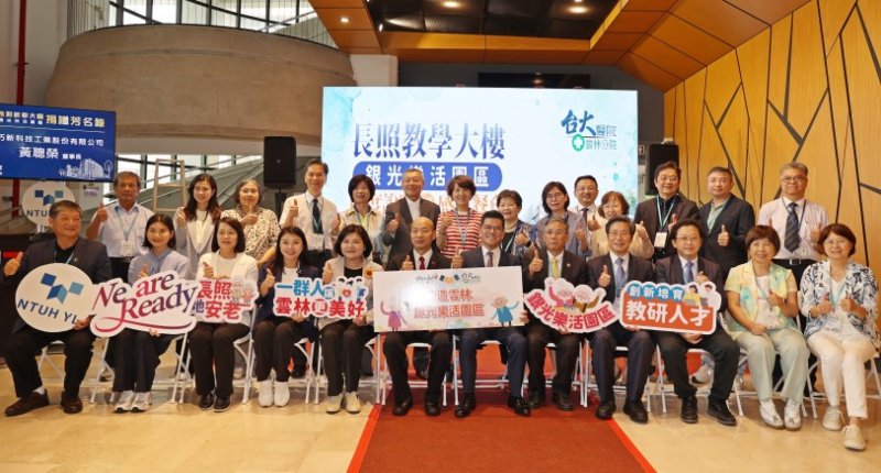 雲林縣府攜手臺大醫院興建長照教學大樓  公私協力攜手推動雲林銀光樂活園區