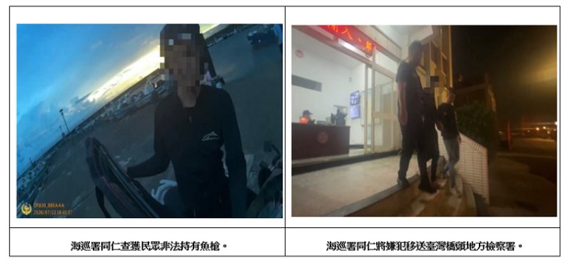 永新漁港查獲男子持魚槍浮潛打魚　海巡依法送辦