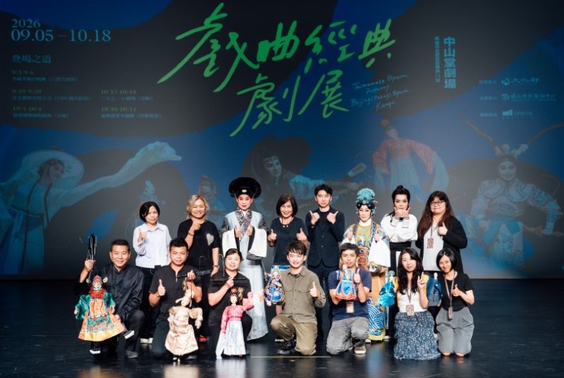 五檔作品共赴登場之道  「2026戲曲經典劇展」齊聚高雄中山堂劇場