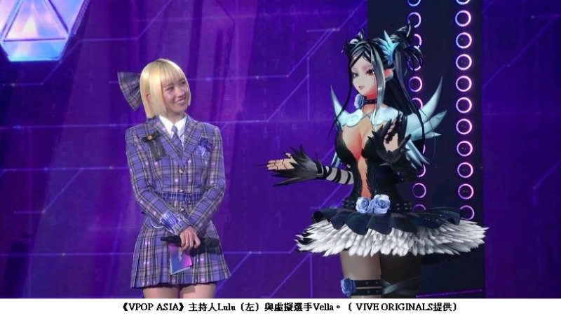 HTC VIVE ORIGINALS 推出《VPOP ASIA》為台灣首部虛擬偶像音樂選秀節目 開啟台灣虛擬偶像經濟與內容科技新賽道