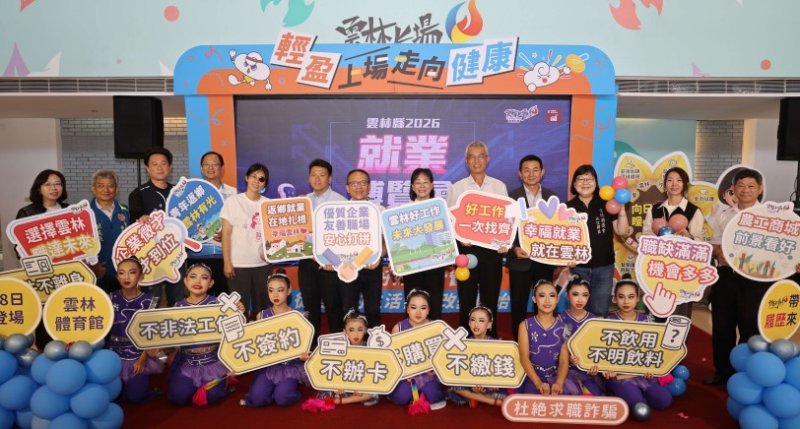 3,000職缺一次開搶！雲林就博會18日登場　台塑、勝高首創現場面試、現場錄取
