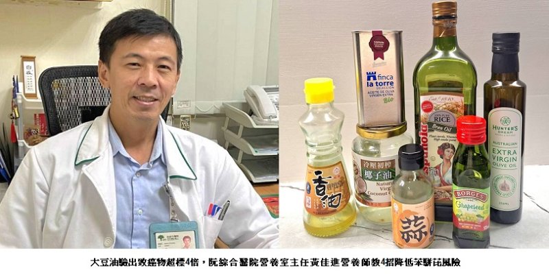 大豆油驗出致癌物超標4倍  營養師教4招降低苯駢芘風險