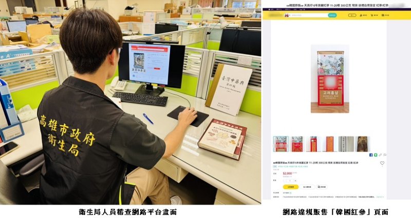 當歸人參都是中藥材   網路販售違反《藥事法》開罰3萬元以上