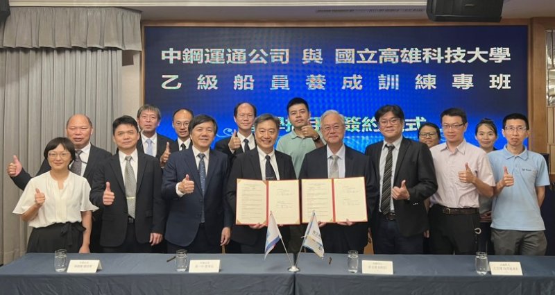 中運公司攜手高科大  開辦乙級船員養成訓練專班