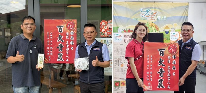 第8屆百大青農出爐  高雄六龜山茶徐盛暘、美濃番茄林奕辰雙雙獲選