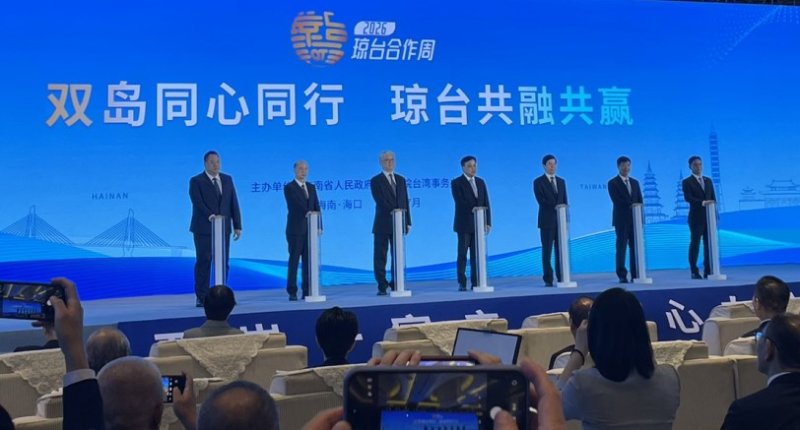 2026琼台合作周今啟動