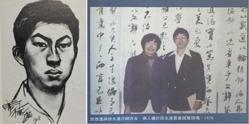 名畫密碼學-席德進《徐永進畫像》（1976年）