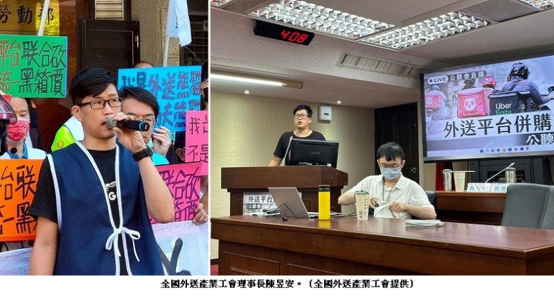 Uber併購Delivery Hero掀關注  外送團體籲政府嚴審反壟斷與勞權