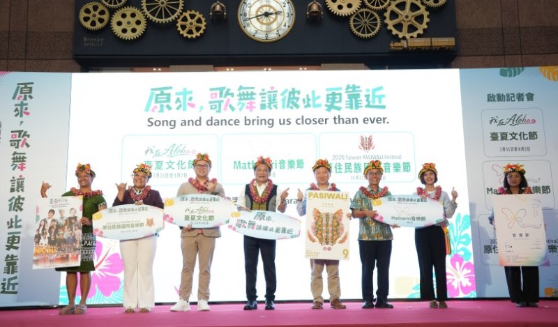 原民會啟動三大原住民族樂舞盛宴  引領民眾「歌舞讓彼此更靠近」