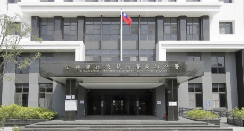 拒絕酒測二度遭罰32萬餘元置之不理  高雄執行分署查封未辦保存登記建物後繳清