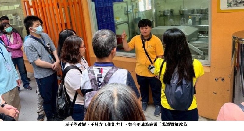 喜憨兒台南庇護工場提供導覽及體驗活動 結合數位故事館 成企業ESG與校園參訪新亮點