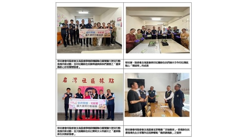 新住民分享精彩人生故事  移民署行動服務列車前進臺東