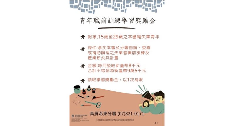 青年跨域學銲接 高分署助一臂之力