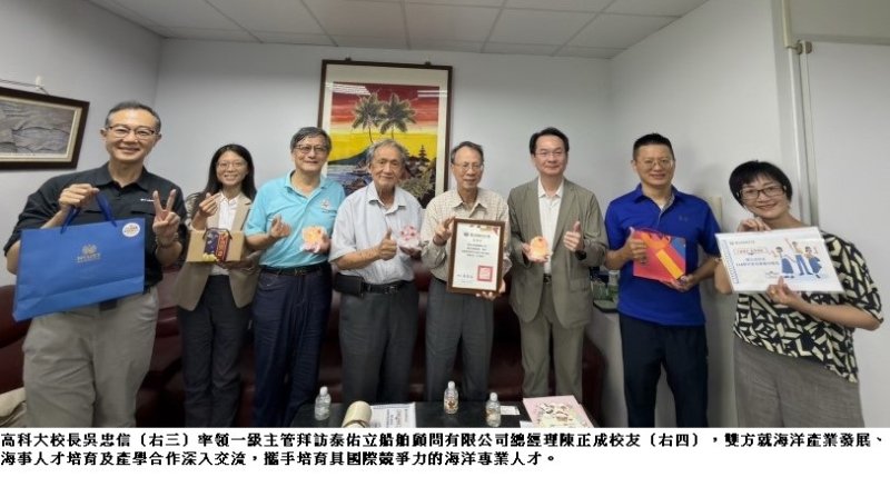 校友捐資興學播希望 高科大攜手育才創新章