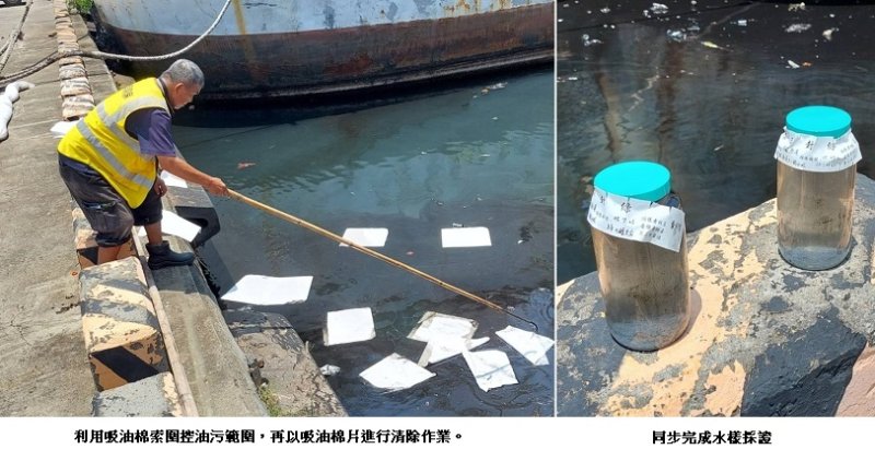 海洋局加強漁港巡查  發現油污即清除、違法排放重罰不寬貸
