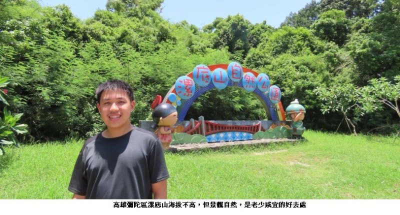 迷你版的月世界:海拔只有五十幾公尺的漯底山風情萬種