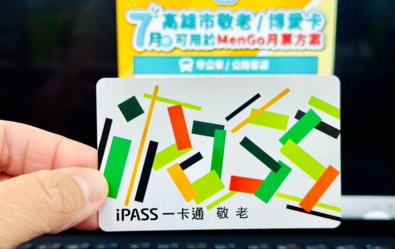 iPASS一卡通協助三縣市升級社福卡服務　串聯交通、健康與在地消費　打造智慧樂齡生活圈