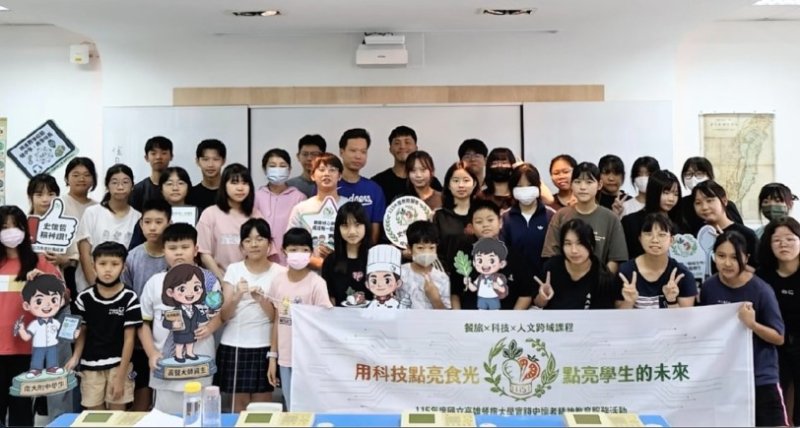 高餐大師資生走入南大附中  以餐旅專業與科技創新點亮學生未來