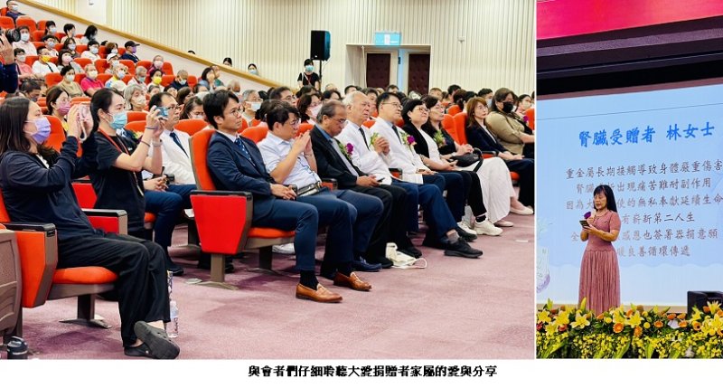 高雄長庚感恩器官捐贈者　1066位大愛成就4300個新生命
