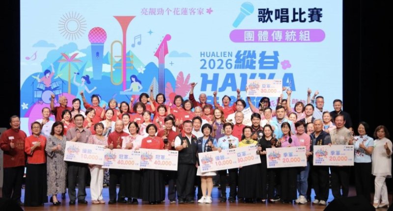 唱出客家文化新魅力 縱谷HAKKA音樂節團體歌唱賽圓滿完成