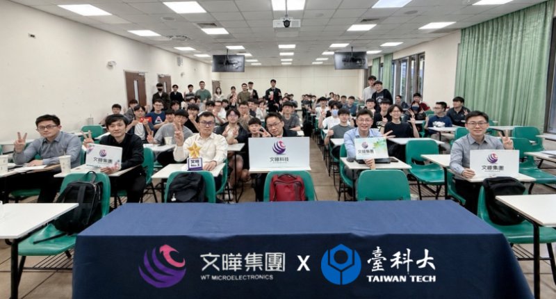 臺科大、文曄科技合開半導體人工智慧商務應用課 10位業師進班指導