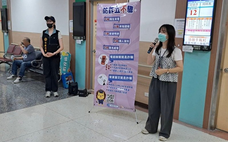 破解醫院、假檢警防詐陷阱！北榮新竹分院攜手竹東警分局守護民眾荷包