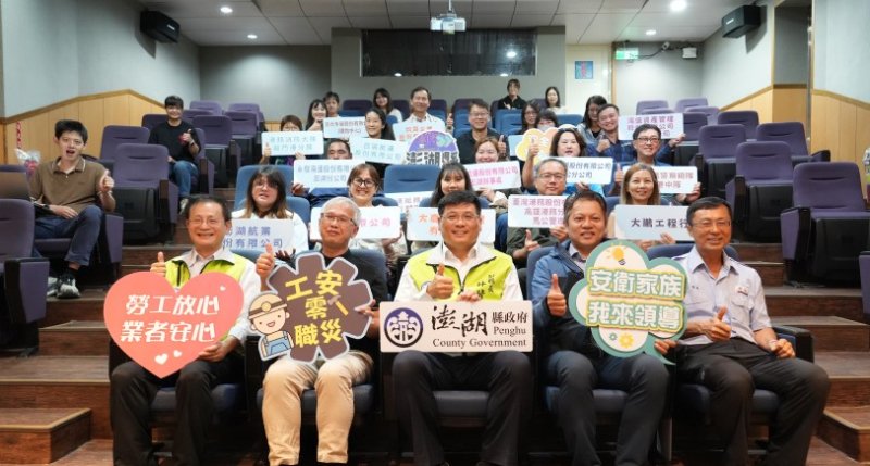 攜手打造安全港區 「臺灣港群－澎湖港安衛家族」正式成立