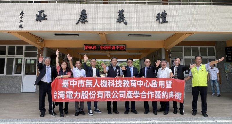 台中市首座「無人機科技教育中心」大甲高工揭牌 攜手台電共創關鍵人才專案班