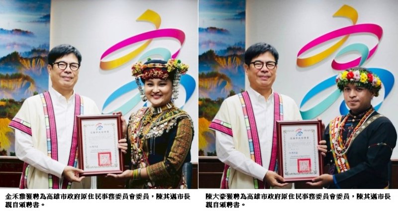 義大原民力綻放  金禾雅、陳大豪獲聘高市族群委員  串聯部落與校園共築文化新局