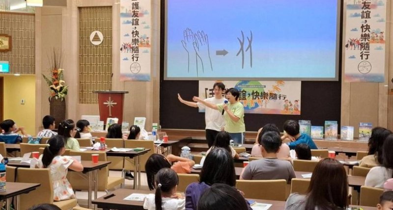 手作紙偶體驗「朋」「友」真諦！高雄山達基教會響應國際友誼日推品格教育