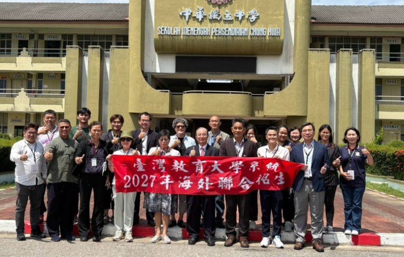 深耕馬來西亞教育夥伴關係　東華大學隨臺灣教育大學系統赴馬招生拓展國際交流