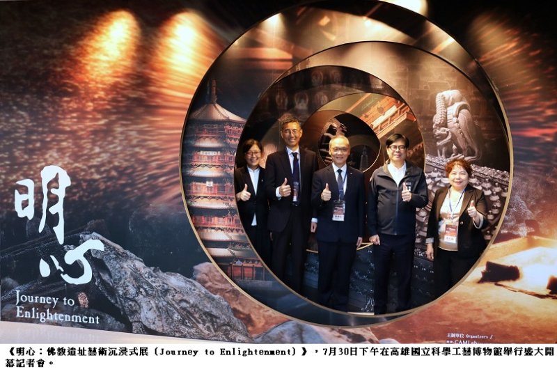 跨越千年的心靈朝聖!慈濟攜手哈佛「明心」沉浸式展在高雄重磅登場