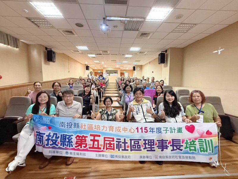南投理事長培訓營登場 47個社區熱烈響應 實戰教學厚植在地能量