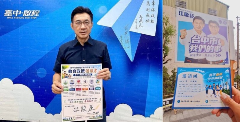 從公益到城市治理　江啟臣加入集興宮夏令營推動青銀共創新力量