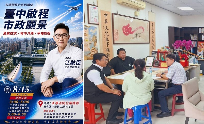 台中旗艦城推動青年雙軌培力　江啟臣邀青年投入公共實踐與城市治理