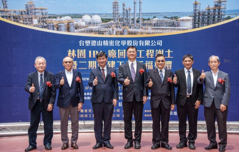 台塑德山加碼投資高雄10億元  石化跨足半導體高值化材料典範、打造循環永續供應鏈