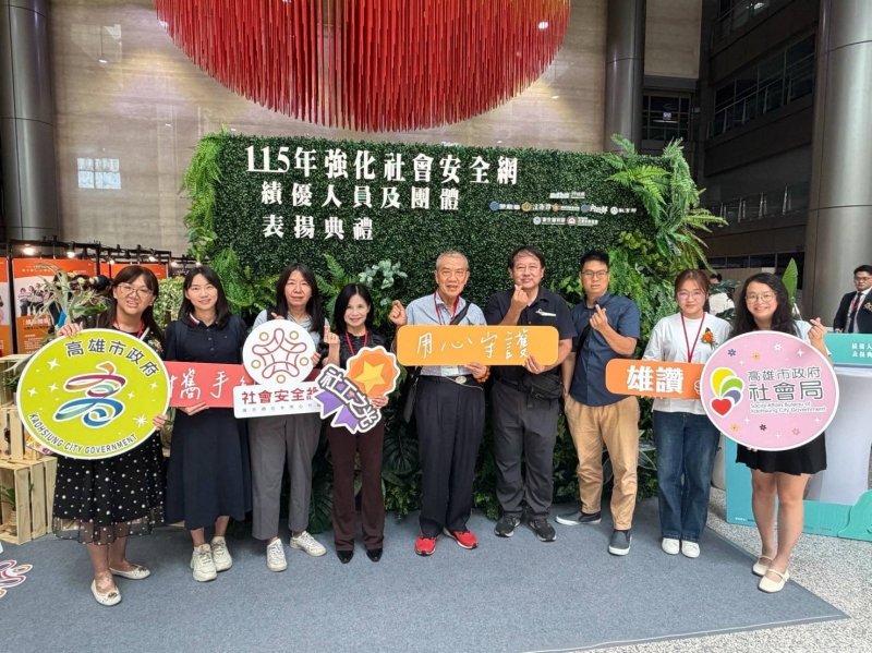 衛福部社安網績優表揚 高雄市成績優異！
