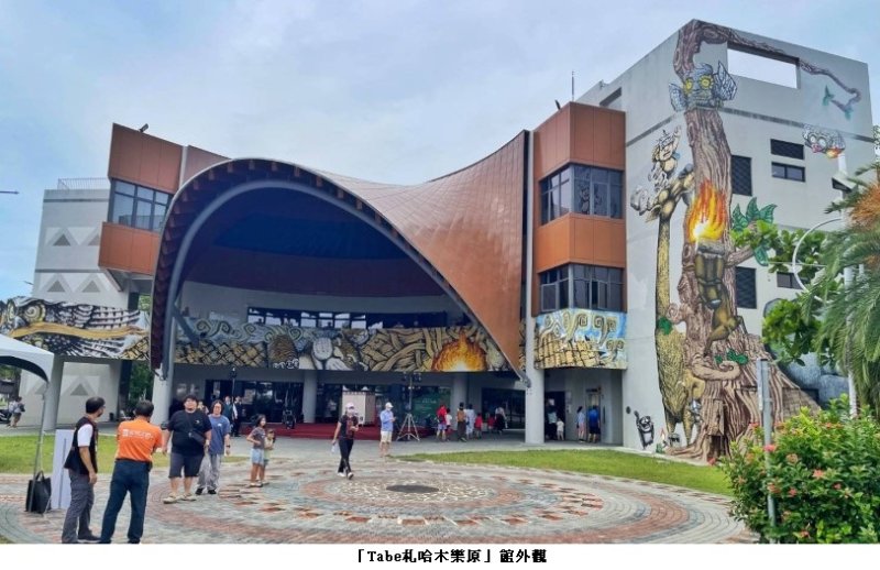 臺南「Tabe札哈木樂原」打造南臺灣原住民族文化新地標