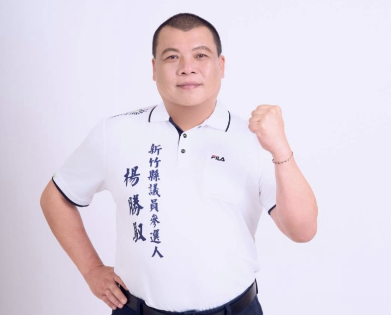 【新竹縣政治觀察】湖口縣議員選情升溫　楊勝馭提七大行動政見　盼以基層服務經驗爭取鄉親認同