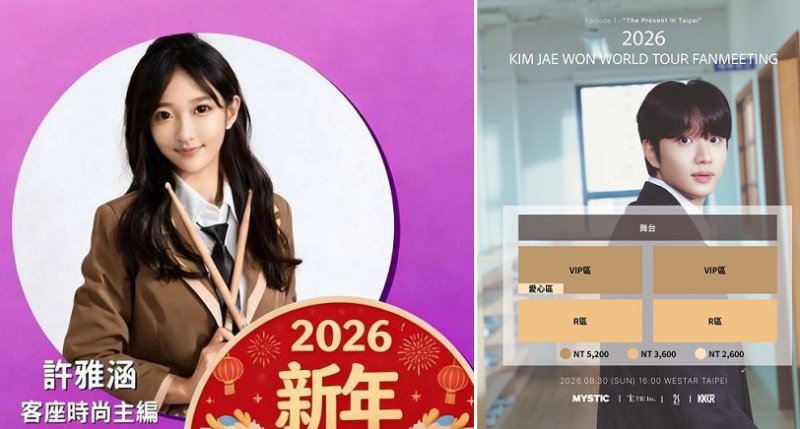 《音樂銀行》男神金載原首訪台　許雅涵《潮人K-Pop》再掀韓流熱潮