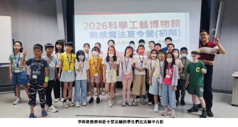 2026年科工館數感夏令營 探索數學規律的學習樂趣