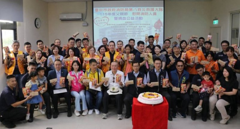 88節感謝消防英雄　公益團體攜手企業慰勞警消並號召捐血