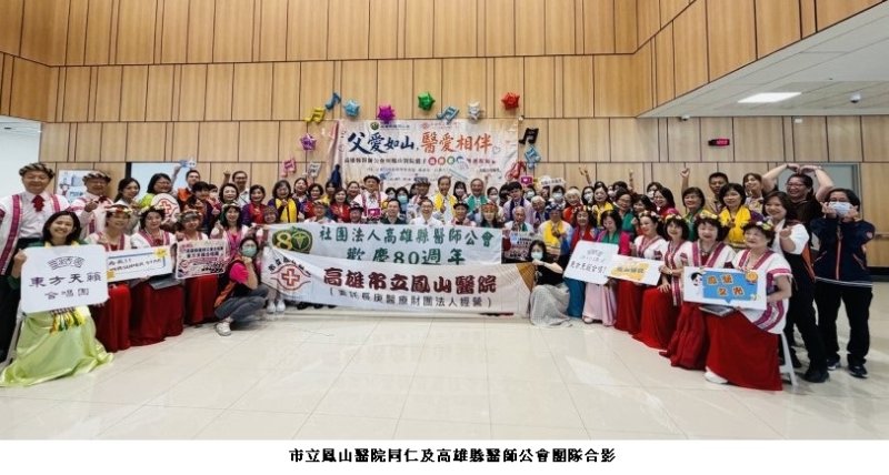鳳山醫院攜手高縣醫師公會溫馨獻唱  以音樂、健康與關懷陪伴父親歡度佳節