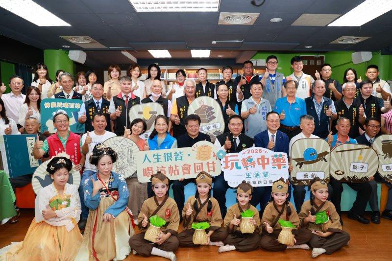 玩轉中藥生活節8/29埔里登場   邀您走進中藥鋪的日常